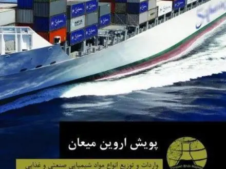 فروش مواد شیمیایی نشادر / متاسیلیکات، سولفات منگنر ، کلروپتاس
