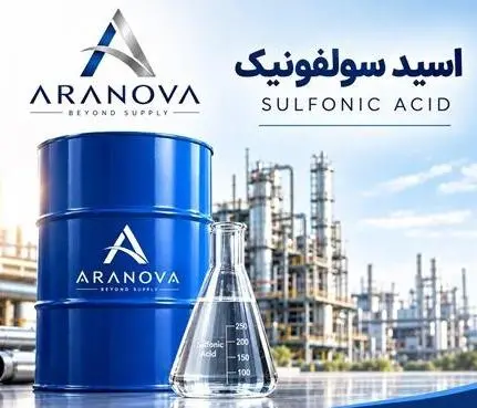 فروش اسید سولفونیک LABSA 96% | آرانوا