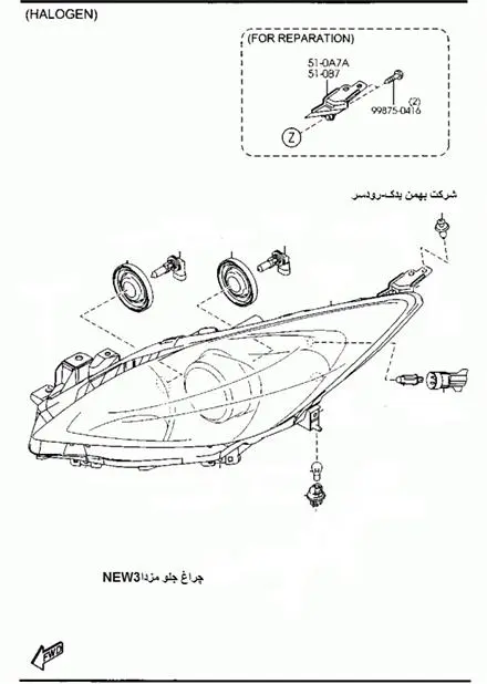 قطعات سواری مزدا در روسر