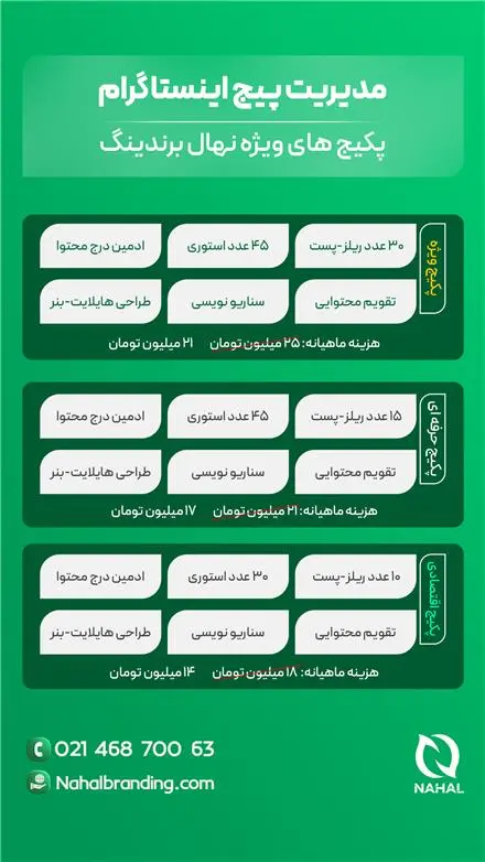 خدمات ادمین اینستاگرام در شهرقدس