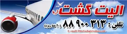تور گرجستان ( تفلیس ) با پرواز Ata Air اقامت در هتل ELYANI 3 ستاره