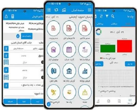 نرم افزار حسابداری در هشتگرد