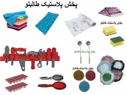 پخش اجناس پلاسکو عمده