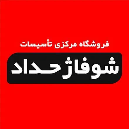 فروش پکیج دیواری بوتان در کرج