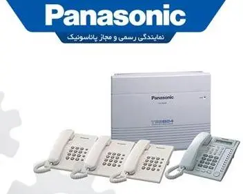 خدمات فنی تلفن سانترال پاناسونیک