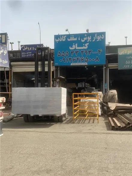 پخش گچبرگ کناف , اجرای کناف