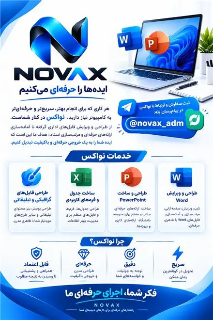 انجام پروژه های ( Word | Pawer Point )