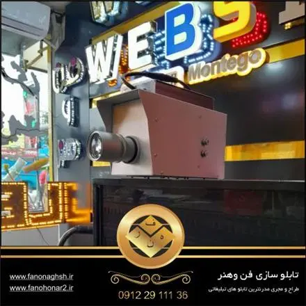 تولیدکننده لوگو پروژکتور - خرید تابلو پروژکتور لیزری