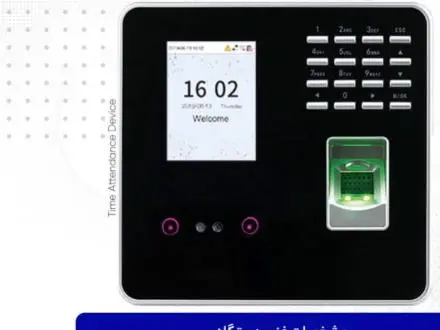 فروش دستگاه حضور و غیاب در کرج مدل MB-20