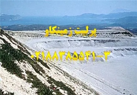 انواع پرلیت بر اساس عمق جایگیری
