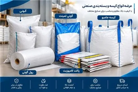 تولید کننده کیسه گونی پلاستیکی ، پاکت کامپوزیت