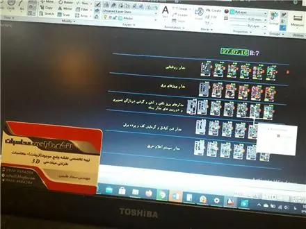 طراحی نقشه های اجرایی تاسیسات مکانیکی ساختمان