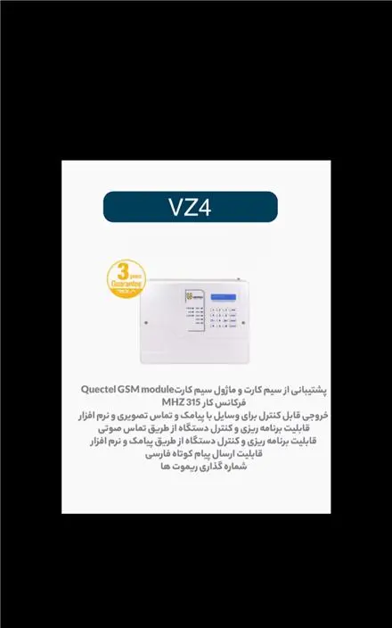 فروش عمده و تک دزدگیراماکن در کرج