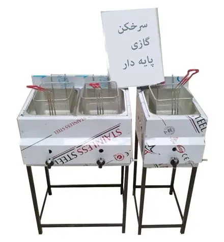 سرخکن رومیزی سرخکن تک لگن سرخ کن دولگن