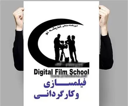 آموزشی نوین و به روز با آکادمی اندیشه نو