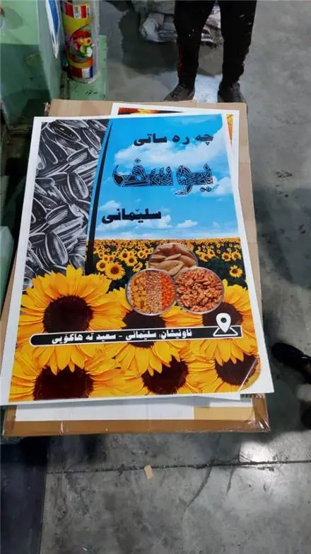 تولید کننده و فروش گونی