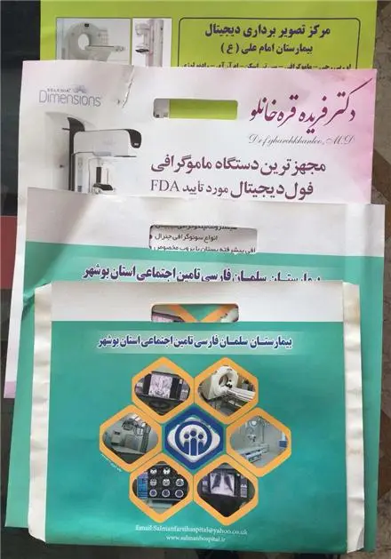 پاکت ازمایشگاهی , رادیولوژی , نخودی , گرافت , محرمانه , زرد
