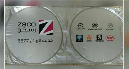 فروش آفتابگیر اتومبیل . افتابگیر ماشین . آفتابگیر تبلیغاتی