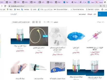 فردادکو بازار آنلاین پزشکی و آزمایشگاهی کشور