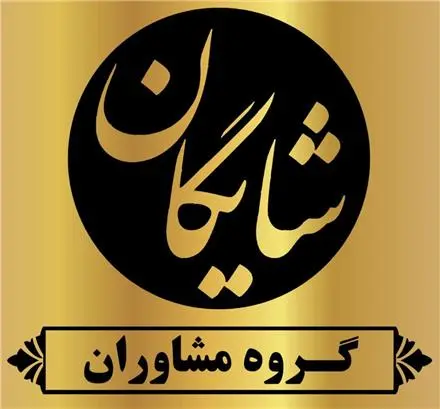 خدمات مشاوره استقرار سیستم مدیریت کیفیت ISO9001:2015