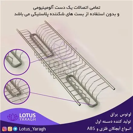 آبچکان آلومینیومی لوتوس