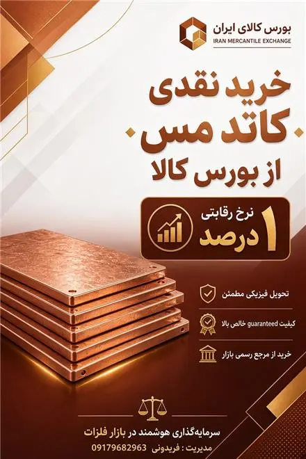 فروش کاتدمس