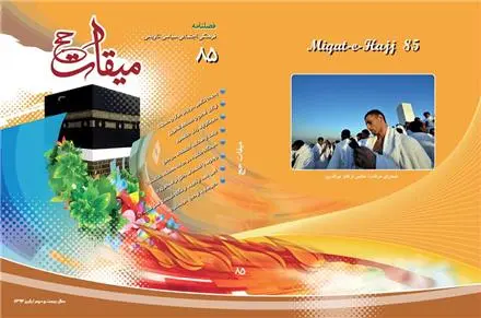 طراحی جلد و صفحه آرایی کتاب