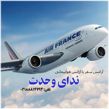 تور ترکیه ( وان ) زمینی با اتوبوس اقامت در هتل یاکوت ویژه کنسرت 3 ستاره