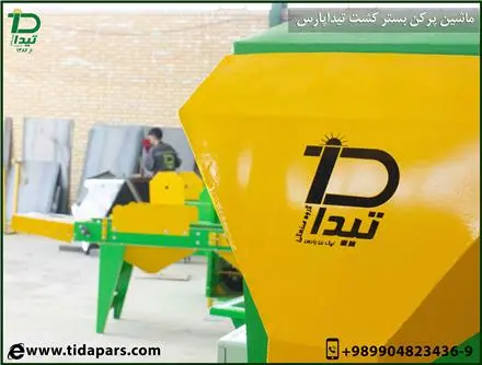 ماشین پرکن کمپوست قارچ