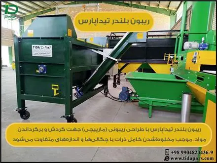 ریبون بلندر مخصوص گلخانه- ترکیب حرفه‌ای کود و خاک
