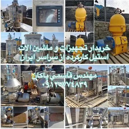 خریدار مخازن استیل دست دوم کارخانجات