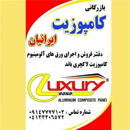 فروش ورق های الومینیوم