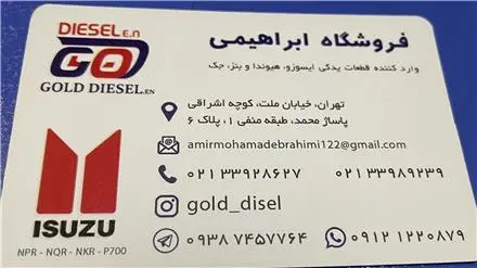 فروشگاه لوازم ماشین سنگین ابراهیمی