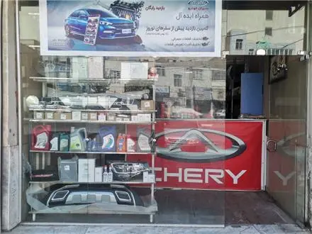فروشگاه لوازم یدکی ام وی ام و چری البرز یدک MVM و CHERY ، فونیکس