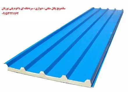 ساندویچ پانل سقفی