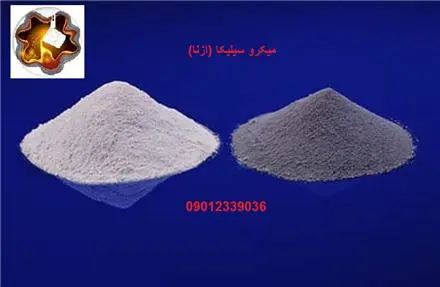 عرضه مستقیم میکرو سیلیکا