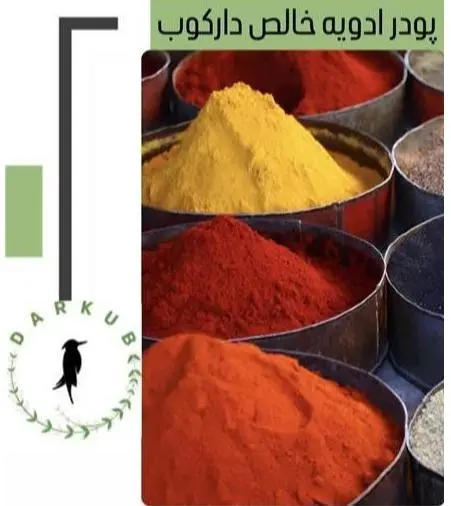فروش عمده مواد اولیه صنایع غذایی و ادویه جات