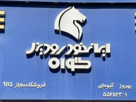 فروش لوازم یدکی کامیون و ماشین های سنگین