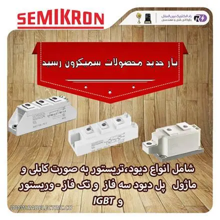 فروش تریستور پیچی ، تریستور دیسکی سمیکرون و تکسم