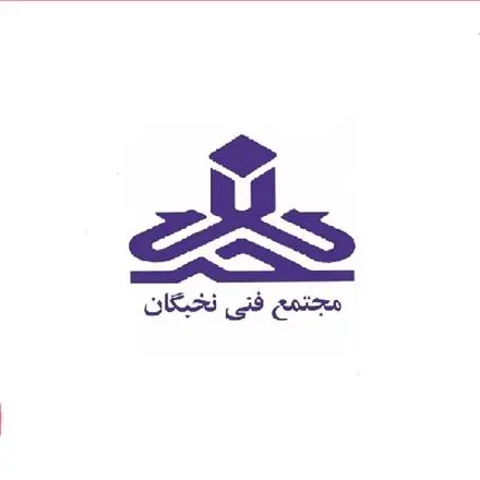 آموزش تخصصی نسخه خوانی(داروخانه) در کرمانشاه