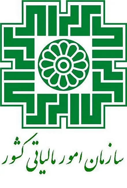 مشاوره مالیاتی ، حسابرسی