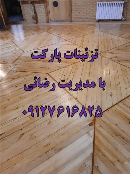 نصب و تعمیرات پارکت
