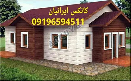 ساخت کانکس ایرانیان (جلیلی )
