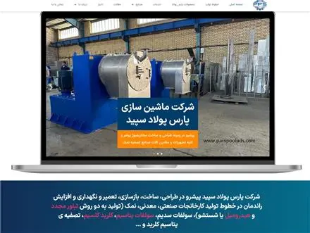 سانتریفیوژ پوشر 3 و 5 تن ،صنایع غذایی و شیمیایی