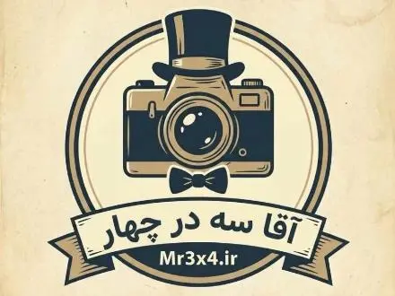 عکس پرسنلی آنلاین سعادت آباد