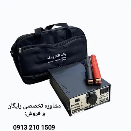 دستگاه خانگی تبدیل برق خودرو به برق شهر (اینورتر)
