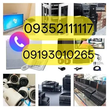 خریدار کامپیوتر فوری نقد بدون تعطیلی