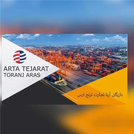 ارائه خدمات بازرگانی و صادرات واردات برای شرکت‌ها و تجار