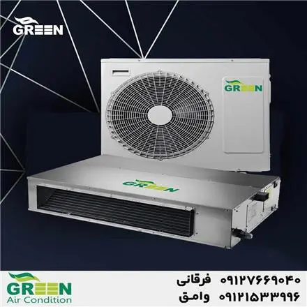 قیمت و خرید داکت اسپلیت گرین | تهویه مطبوع گرین