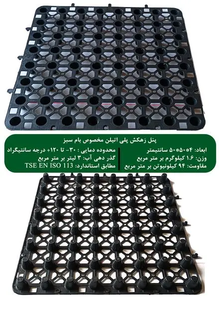 زهکش 3بعدیhd، ژئوتکستایل و فیلترخاکpvc جهت ایزولاسیون و زهکشی روف گاردن